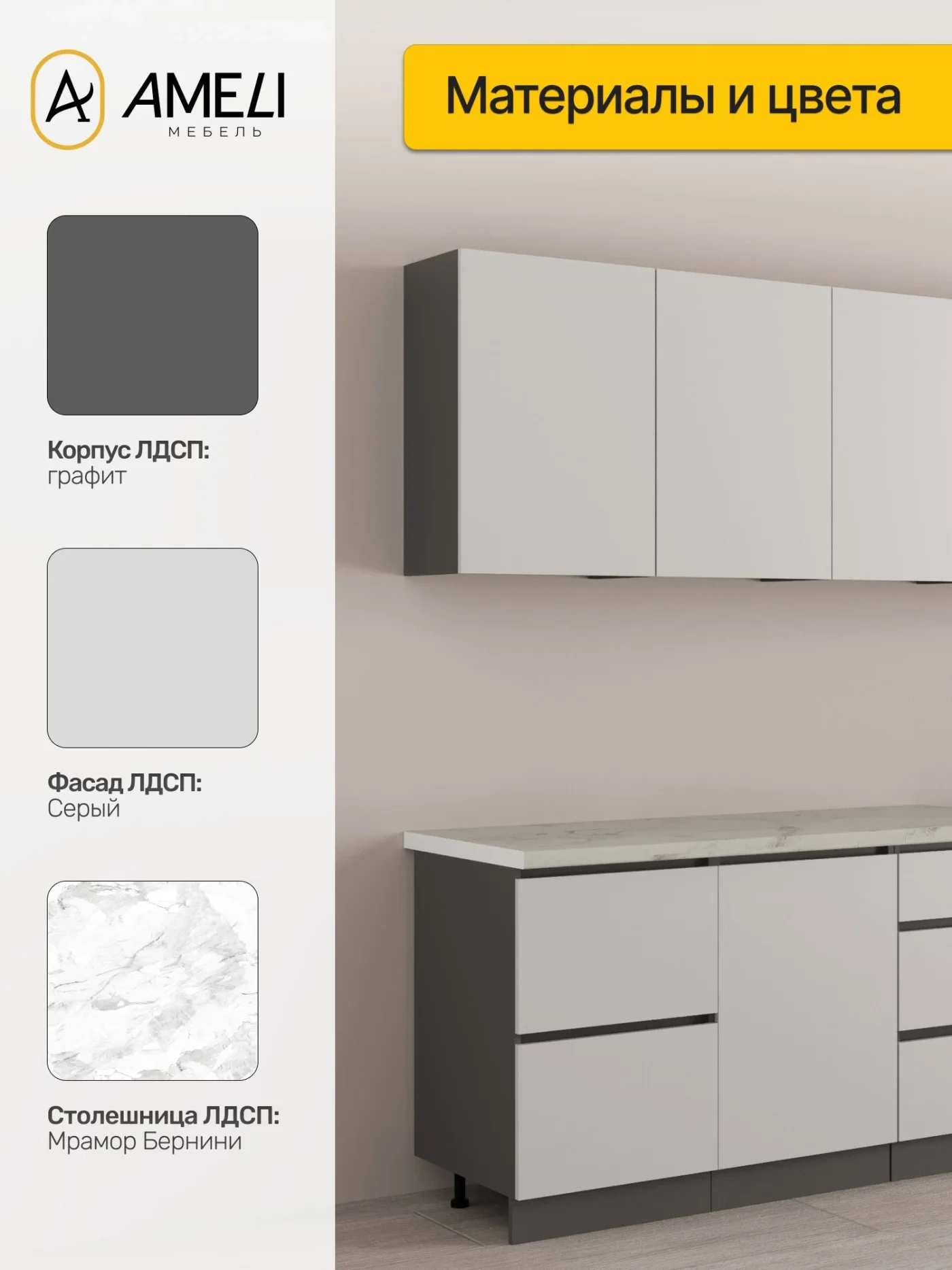 Кухонный гарнитур, Айден 2м , Графит/Серый графит