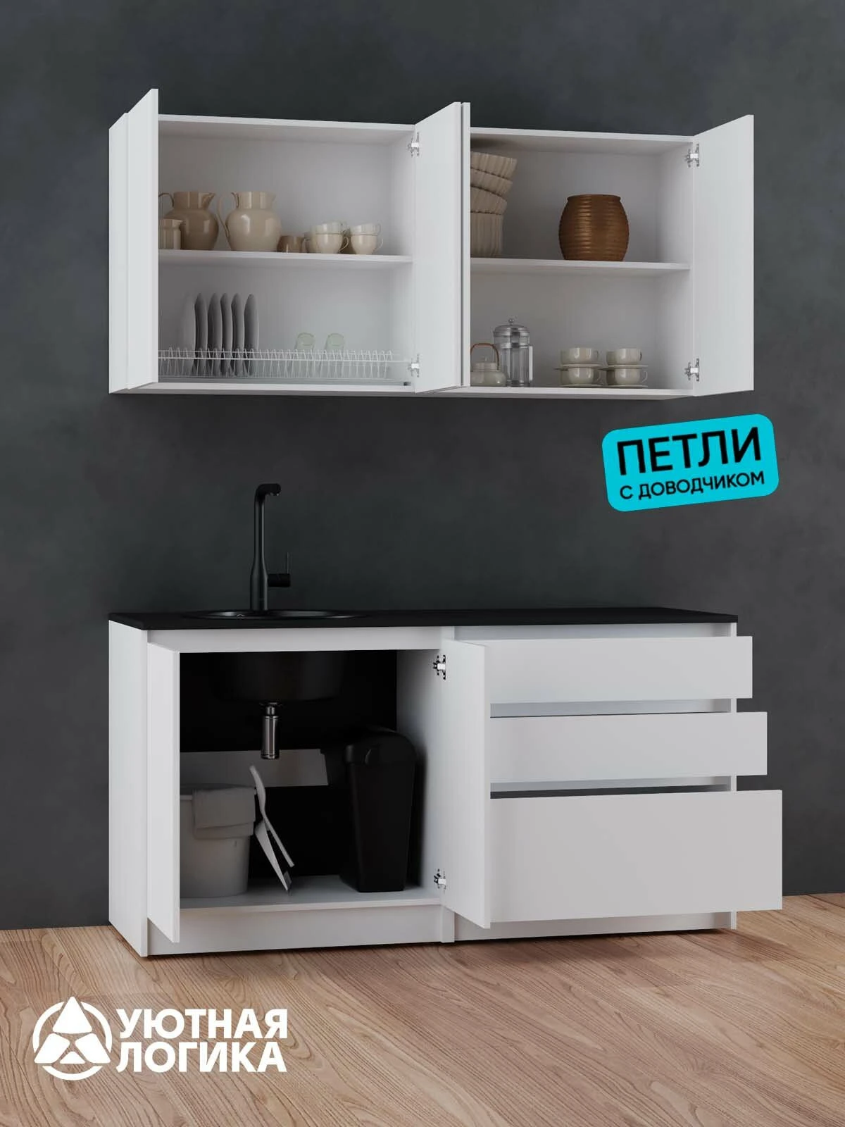 Кухня уютная логика, Брокер, Пластик, ЛДСП, белая 1,6 м, прямая, с ящиками и полками
